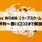 Oops WOMB（ウープスウーム）